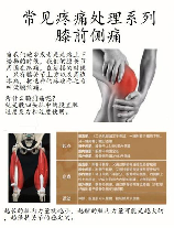 膝关节疼痛的治疗方法